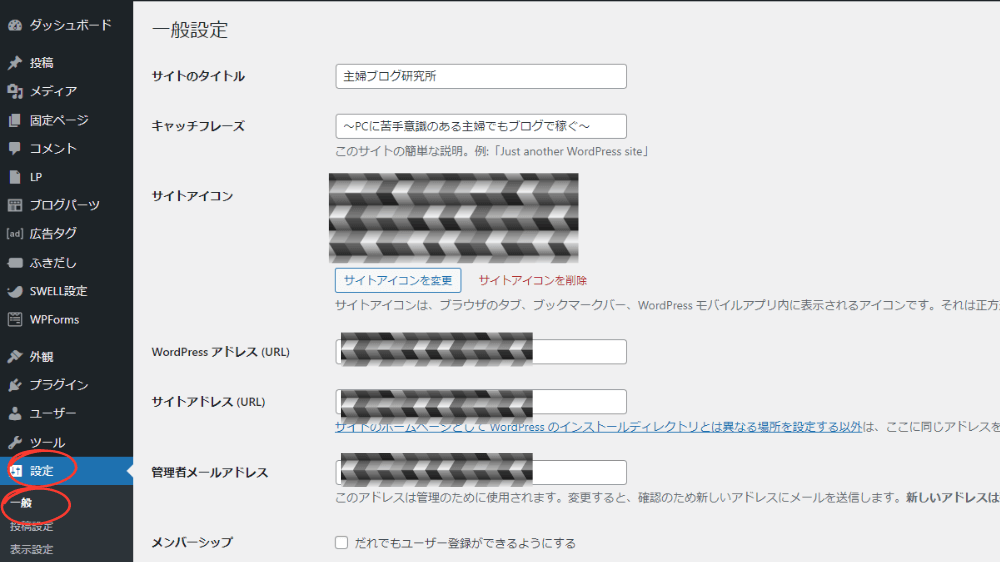 サイトの基本設定