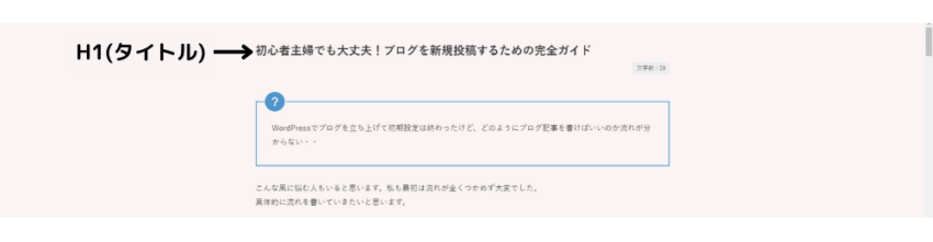 h1タグの説明